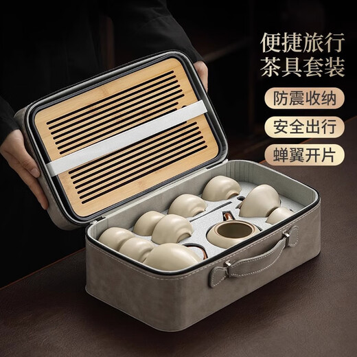 Shangyanfang Ru Kiln Travel Tea Set Portable Outdoor Camping Travel Kung Fu Tea Set Housewarming Business Gift Souvenir
