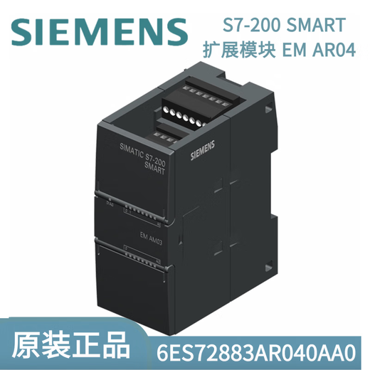 Siemens PLC analog module S7-200 SMARTam03 module 6ES7- 6ES7288-3AM03-0AA0