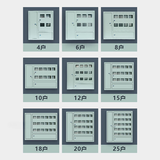 Indoor and outdoor electric meter box for 2 households, 4 meters for 6 households, 8 households, 10 meters, 12 digits for 15 households, stainless steel meter box concealed and exposed, 8 households 810*700*170