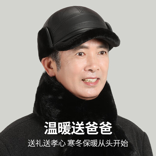 Hengyuanxiang cowhide hat men's winter plus velvet warm Lei Feng hat middle-aged and elderly duck cap for grandpa's birthday gift gift box