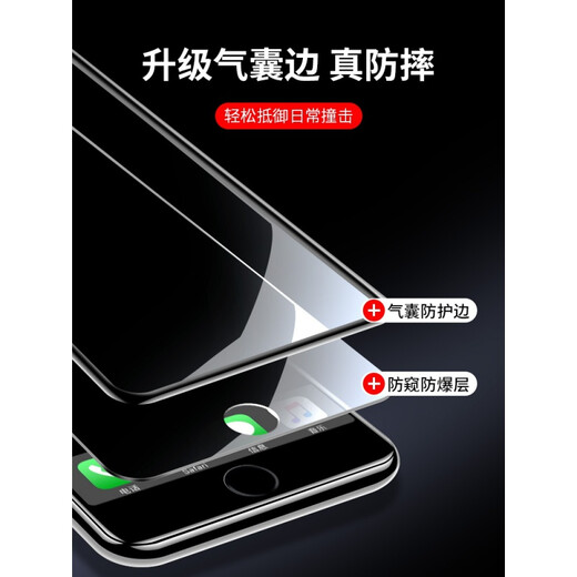 Chaoshangmei Apple 7/8 Airbag Film Anti-Peep Tempered Film iPhone7p/6/6s Dustproof Reticle 8plus Full Screen 6splus Cover 8 White Full Screen Airbag HD Film 2 pieces (with case + rear film) iPhone 8