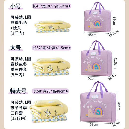 Baicaoyuan Kindergarten Quilt Storage Bag Thickened Oxford Cloth Student Wear Cotton Mattress Bag Children's Portable Luggage Packing Clothes