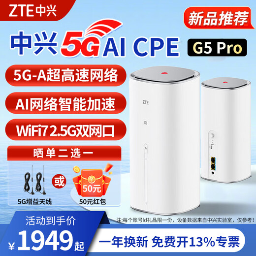 ZTE (ZTE) G5 Pro 5G mobile router CPE SIM card plug-in card for Internet access WiFi7 BE7200M 2.5G dual network port/MC8512 2024 flagship new product ZTE G5 Pro WiFi7 AI intelligent acceleration