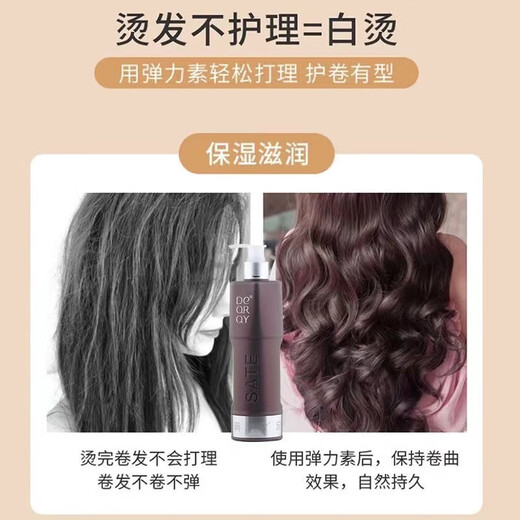 Diyue Fashion Styling Elastin Hydrating, Moisturizing, Styling, Repairing, and Curl Protection After Perming and Dyeing Fragrance-Free Curly Hair Conditioner Fashion Styling Elastin 300ML 1 Bottle