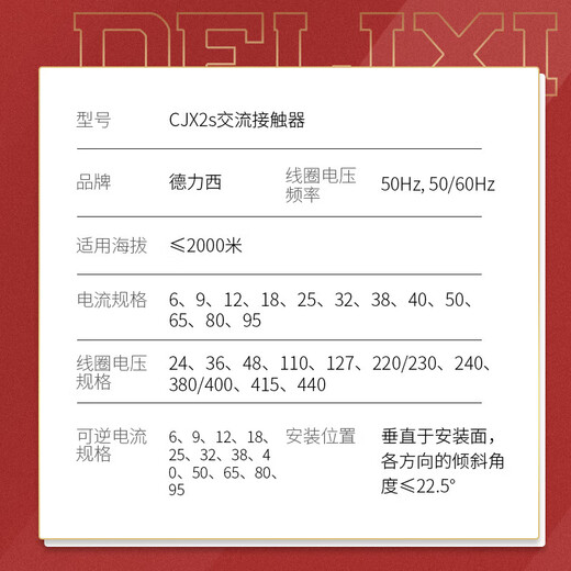 Electrical AC contactor CJX2S-3211 220V 36V 380V 127V 24V 380V 32A normally closed 220V