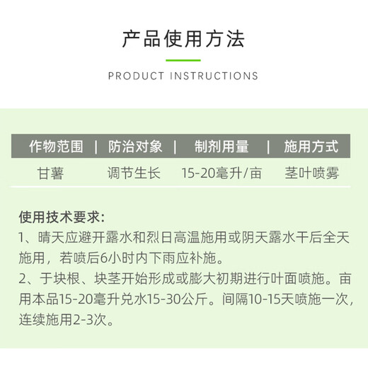 Bangbangjunlu bile salty choline chloride underground rhizome expansion hormone special plant growth regulator for sweet potato 100g/bottle