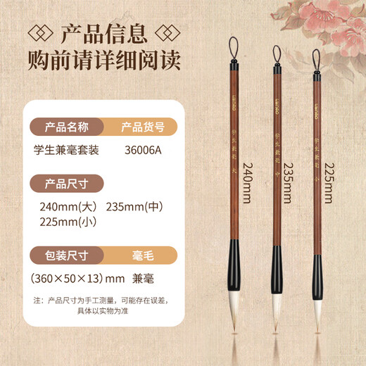 Deli brush brush beginner set of 3 large and small Chinese regular script, four treasures of the study, calligraphy soft pen, Chinese painting brush, calligraphy practice, school gift, school stationery supplies