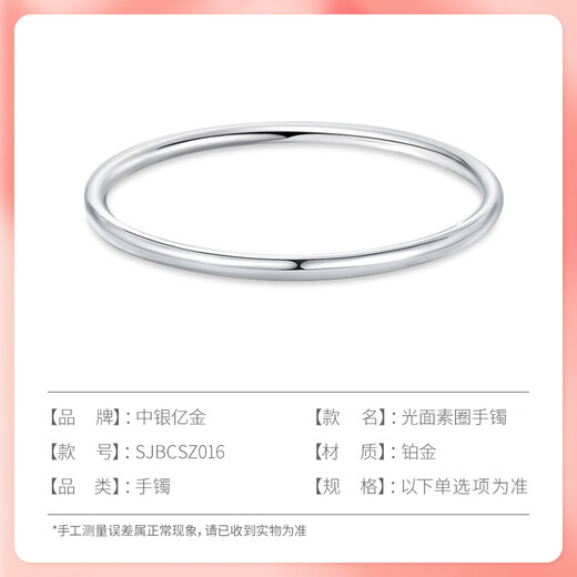 BOC Yijin PT950 Aperture Platinum Bracelet for Women Platinum Bracelet Plain Ring Bracelet Birthday and Valentine's Day Gift for Girlfriend and Wife Platinum Plain Ring Bracelet Gold Weight Approximately 10g 52#