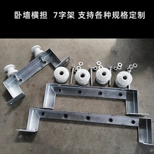 工途（Gongtu）电缆电力室户外支架托架7字架墙外固定电线瓷子L型三角横担 4号角铁2线七字架（单支架