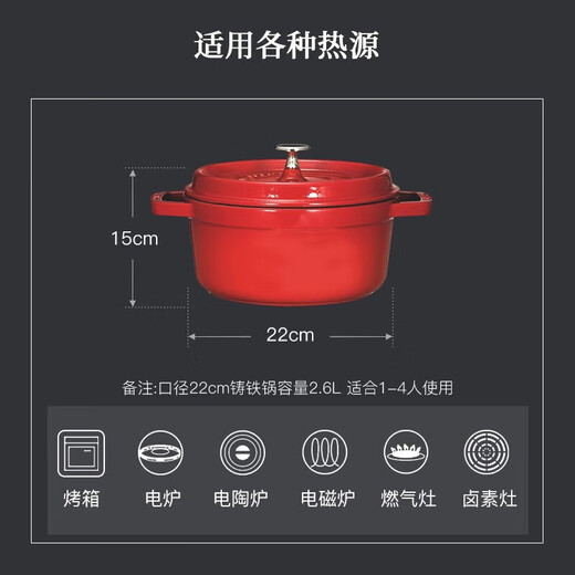 
Staub kitchen products imported from France enamel cast iron pot cherry red 22cm double ear pot soup pot 40509-825