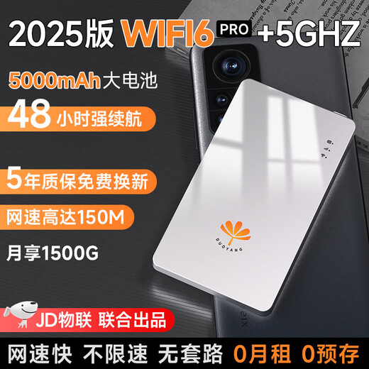 朵扬随身wifi2025新款无线wifi便携式移动wifi随身4g路由器无限流量5ghz免插卡移动电信双网通无线网卡 【5000毫安升级款】2025顶配5Ghz