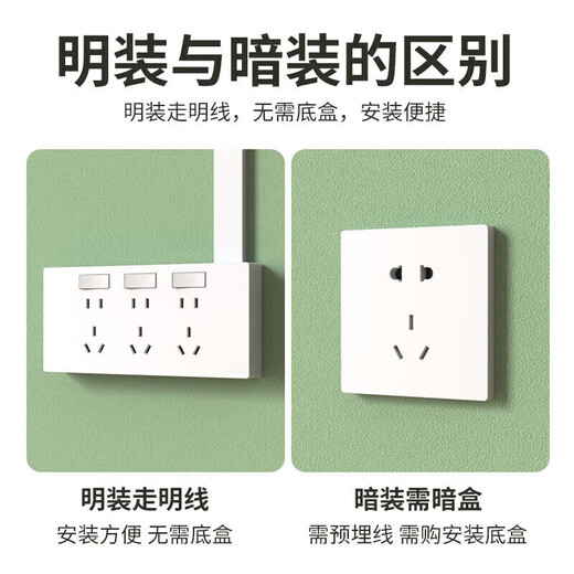 国际电工86型明装拓展插座家用厨房墙面延伸排插多功能带开关多位五孔向右扩展插座 明装-三开21孔【向左拓展】白色