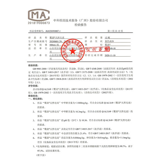 LIRCON Puqing Natural Soap Hand Sanitizer Mild, Phosphorus-Free, Decontamination, Antibacterial, Skin Care Hand Sanitizer 500ml*2