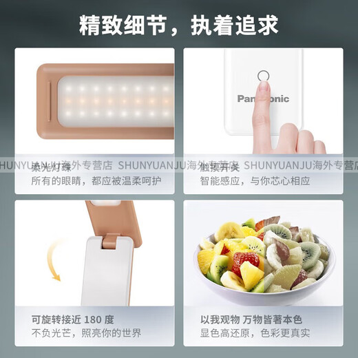 Panasonic Zhiwen study desk lamp, work reading lamp, student dormitory bedside lamp, rechargeable and plug-in dual-use desk lamp, Zhiwen basic model, touch switch