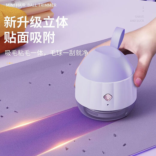 Xiaomi Guoba 2-in-1 Hair Ball Trimmer Rechargeable Household Clothes Shaving Pilling and Depilation New Hair Ball Purple Rechargeable Six-Leaf Long-lasting Battery Life + Quick Go, Take Photos and Hair Highly Cost-Effective
