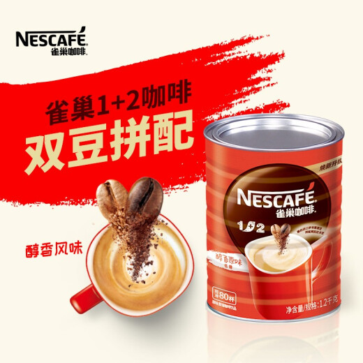 Nestle 1+2 original instant coffee powder 1.2kg/barrel three-in-one low sugar canned volume can brew 80 cups