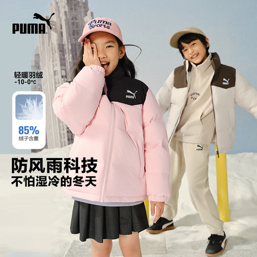 Puma new children's down jacket stand collar black 90001 150
