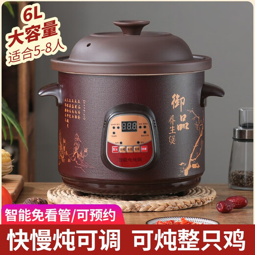 Yuanqu fully automatic black purple sand electric stew pot household chicken soup cooking pot health artifact food supplement pot electric stew pot stew pot casserole electric stew pot multi-functional pot purple casserole stew soup pot electric casserole black purple sand mechanical model 3-4 people 3.5L manual switch off