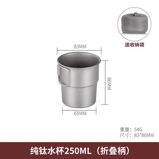 Deshanfei pure titanium outdoor tableware portable dishes set picnic self-driving travel titanium alloy camping picnic equipment supplies pure titanium water cup 250ml folding handle Deshanfei pure titanium outdoor tableware portable dishes set picnic self-driving travel titanium alloy camping picnic equipment supplies pure titanium water cup 250ml folding handle
