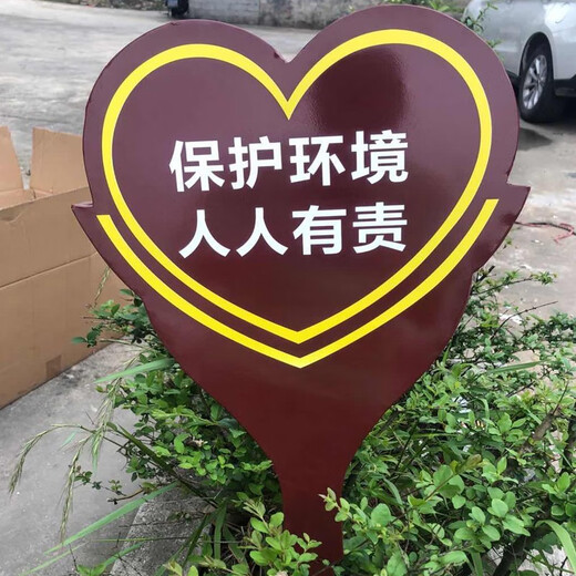 Zhongnuo Jiucheng galvanized sheet lawn sign, care for flowers and grass sign, scenic lawn warning sign, garden greening prompt sign, A15 flower and tree sign sign