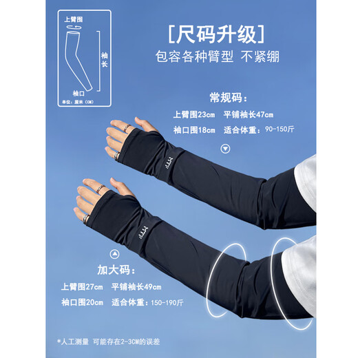 Memaru sunscreen ice sleeves men's summer sleeves hand sleeves ice silk arm guards arm thin gloves outdoor driving sleeves breathable and loose dark gray regular size sleeves 90-150 Jin Jin equals 0.5 kg