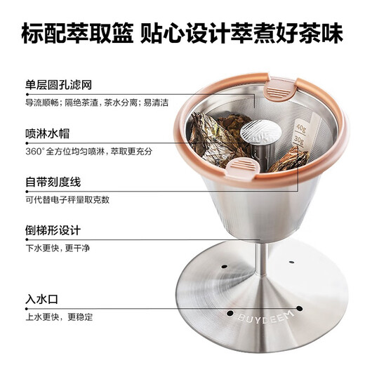 Buydeem health pot, spray-type tea and coffee extraction pot, multifunctional tea boiler, tea pot, intelligent decoction Chinese medicine pot, Ganoderma lucidum and cordyceps medicinal pot, electric kettle, holiday gift, tea basket set K176+tea basket 1.5L