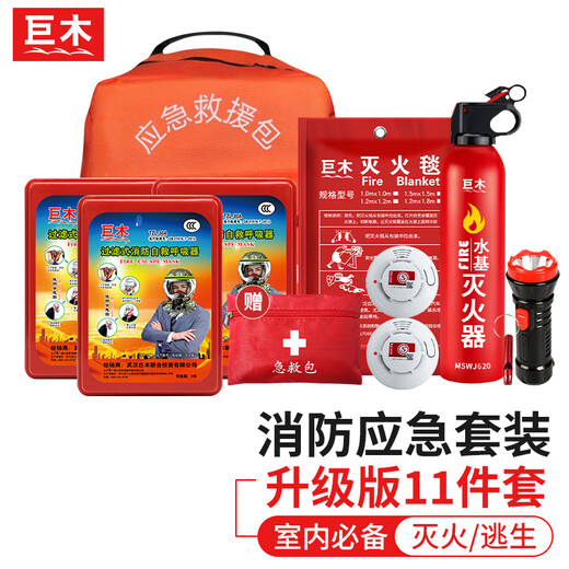 Giant Wood Civil Air Defense Preparedness Kit Household Fire Escape Emergency Kit Safety Hammer Flashlight Water-based Fire Extinguisher Fire Blanket Smoke Mask Fire Self-Rescue Emergency Supplies Fire Equipment Set Fire Protection Professional Edition Eleven-piece Set