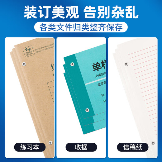 
Deli financial certificate binding opportunity calculation archive office and household special manual hole punching machine fully automatic hot melt adhesive rivet hose adhesive hole punching machine certificate electric binding machine 3888N binding machine-30mm binding thickness with 100 rivets