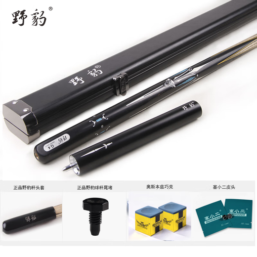 Yebao cue official flagship store G4 small head through rod integrated Chinese eight-ball black eight snooker table professional cue set