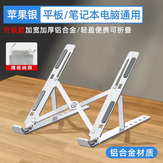 Y-FRUITFUL ist für den Computerständer Colorful Hidden Star P15/P16/G16 geeignet. Star X15/X17/X18 Hebe- und Klappbasisquelle N14 erhöhter tragbarer Kühl-Notebook-Kühler. Erhöhte Kühlhalterung – silberfarben – im Stil einer Aluminiumlegierung. Bunter versteckter Stern G16Pro/P16Pro