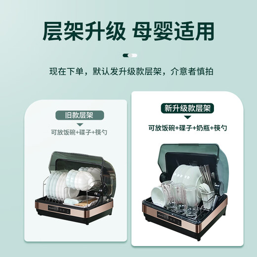 Vanward 360 cycle drying disinfection cabinet household small desktop 30 liter tableware kitchen utensils and chopsticks UV sterilization touch disinfection national subsidy ZTP30T