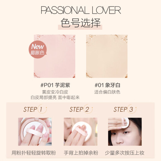 PassionalLover invisible powder 01 ivory white concealer setting powder long-lasting oil control waterproof birthday gift for girls