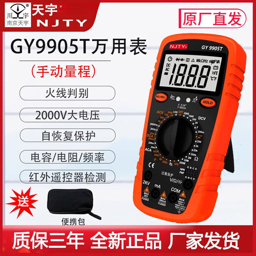 天宇2000V万用表矿用数字2KV高压矿场防烧高精度多功能数显表 9905T标配 2000V交直流电压测量