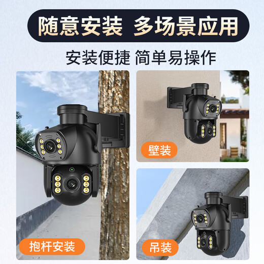 网络眼终身免流量双镜头摄像头室外看护监控家用无需连wifi手机远程监控360无死角高清防水