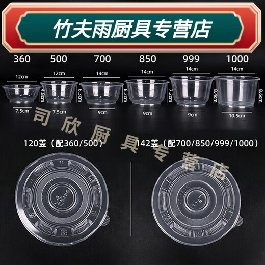 Baichunbao thickened disposable packaging bowl optional with lid plastic soup bowl ice porridge bowl plastic bowl rice bowl fast food bowl 500 ring gauge bowl 400 Howard Johnson 50 with lid