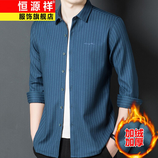 Hengyuanxiang vertical striped long-sleeved warm shirt men's autumn and winter men's velvet thickened shirt business casual versatile top blue L 175/40