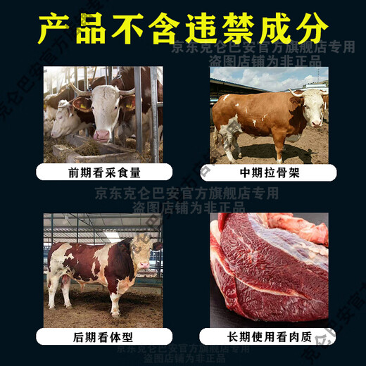 Yike'an cattle and sheep fattening small ingredients, fattening cattle feed, growth promotion, skeletonized calves, fast growth premix, manufacturer's direct guarantee