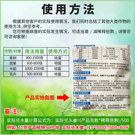 Zhongbao Atailing amino oligosaccharin chain protein control pepper tomato mosaic virus disease fusarium wilt fungicide 15g