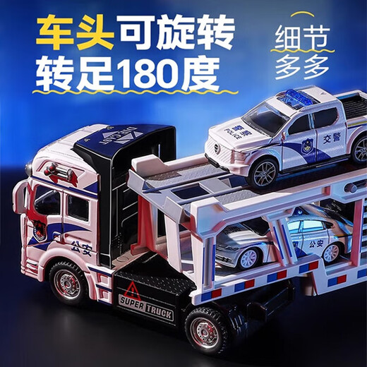 Condila family children's toy boy 3-6 years old double-layer extended alloy police car transport car model ornaments birthday gift