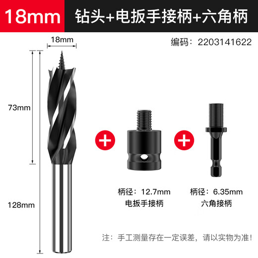 HUHAO Zhiluo drill drilling tool plastic wood board hole opener tool hexagonal handle extended woodworking drill bit collection