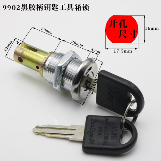 温利达 WT9902文件柜联动柜锁工具箱锁芯信箱锁转舌锁铁皮柜锁 9902胶柄钥匙
