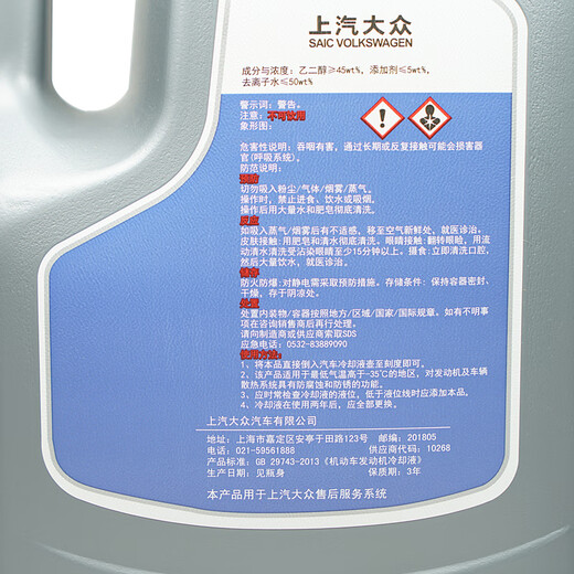 Volkswagen (Volkswagen) original antifreeze coolant-35 2L Lavida Santana Passat Tiguan LPOLO Lingdu Tuyue, etc.