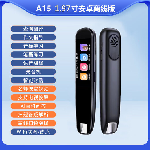 华为机适用点读笔词典笔英语翻译扫读笔儿童礼物扫描笔离线版 蓝色 1.97寸 离线版 全科学习+扫
