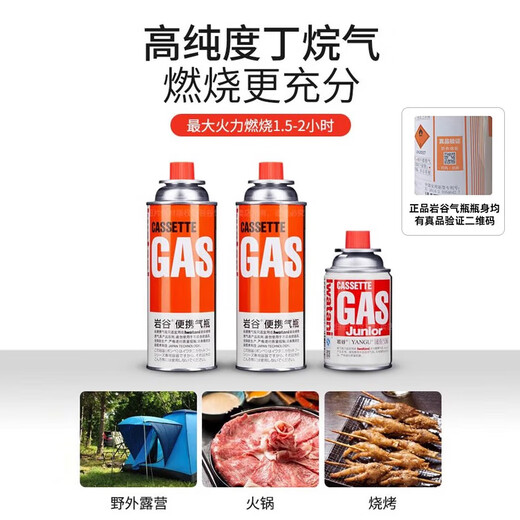 Iwatani cassette stove gas tank, cassette gas bottle, portable outdoor camping barbecue safety gas bottle, butane gas gas tank, original 250g *1 bottle