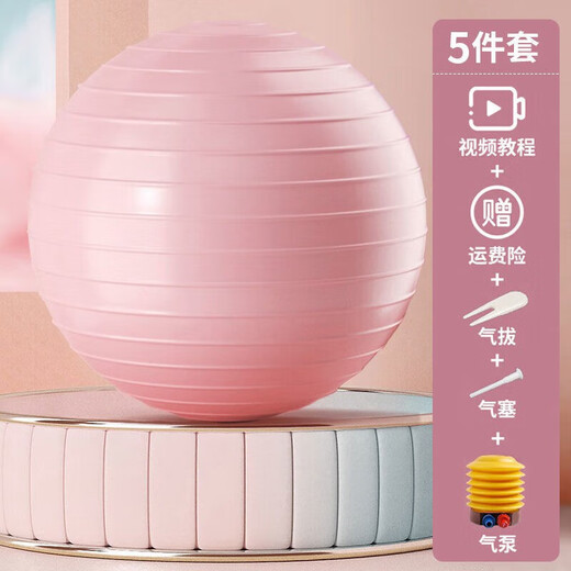 MieLanat yoga ball, special for pregnant women, midwifery and childbirth, children's sensory training, adult fitness ball, Pilates size ball, thickened 55CM light pink, air pump to remove air blockage
