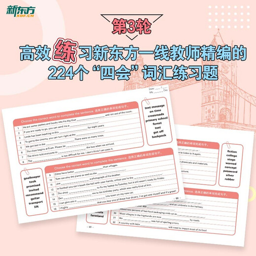 新东方 剑桥PET学霸词汇一本通 适用新版考试对应朗思B1青少版