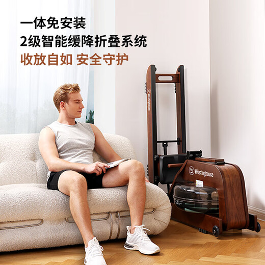 Westinghouse smart hydromagnetic dual-resistance rowing machine household foldable indoor aerobic gym equipment small wireless self-generating/hydromagnetic dual-resistance/imported red oak