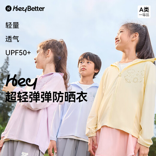 HeyBetter children's sun protection clothing, ultra-light elastic, anti-UV UPF50+ plain color, letter from the sea (light blue) 170