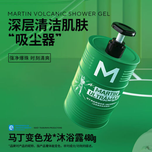 Martin volcanic rock shower gel for men, full body fragrance foaming volcanic rock shower gel + oil control clear shampoo