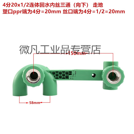 Customized PPR20 25 hot and cold water pipe circulating water return water ring inner wire elbow U-shaped return water inner wire 4 minutes 20 conjoined return water elbow (upward)